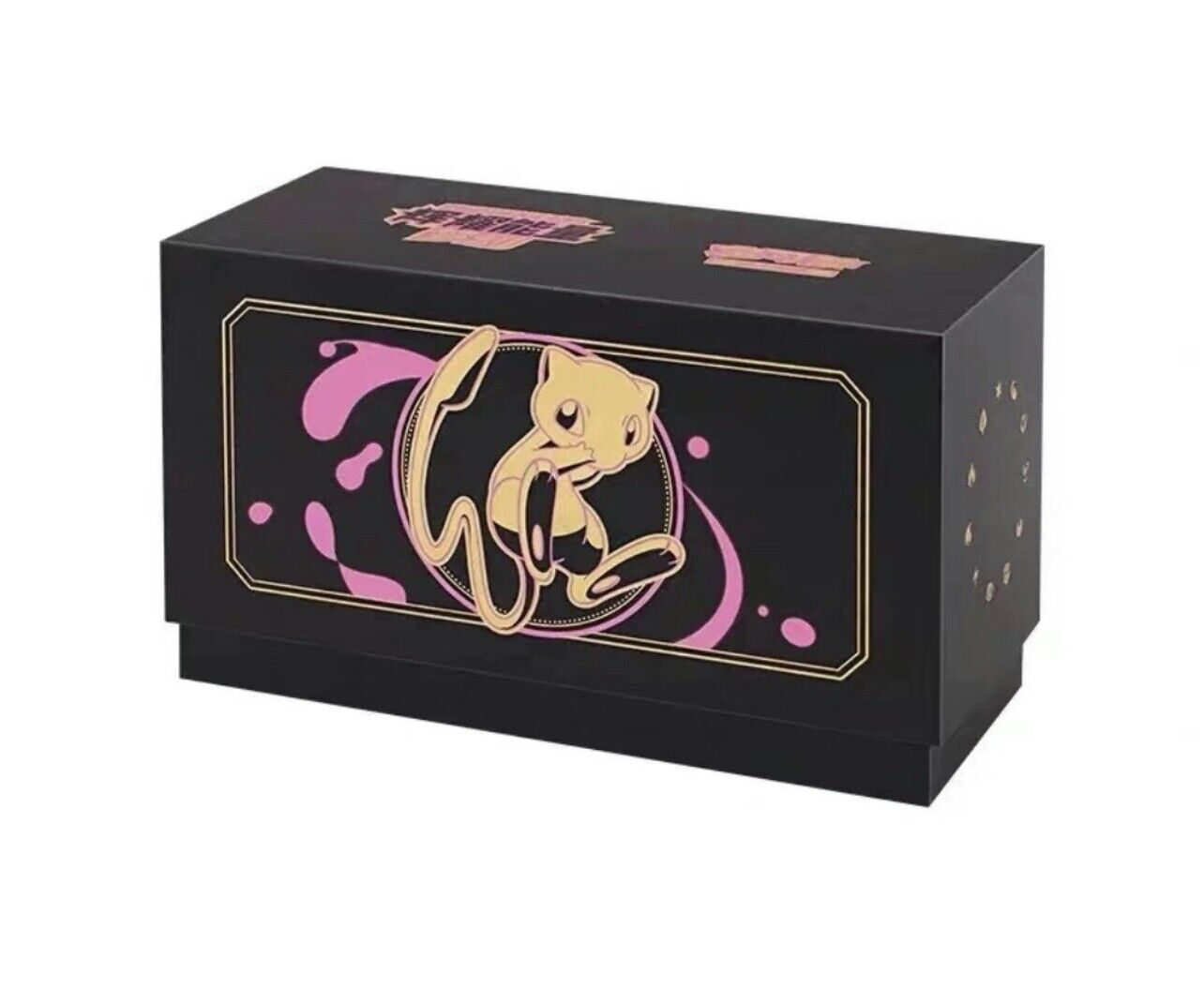 Pokemon Mew Chinese Brilliant Energy Gift Box 2.0 - black storage box